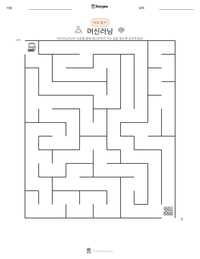 머신러닝 인쇄 가능한 워크시트 미리보기