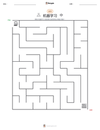 机器学习 可打印工作表预览