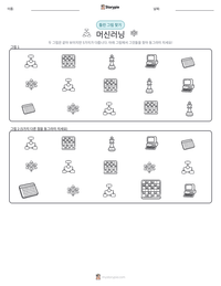 머신러닝 인쇄 가능한 워크시트 미리보기