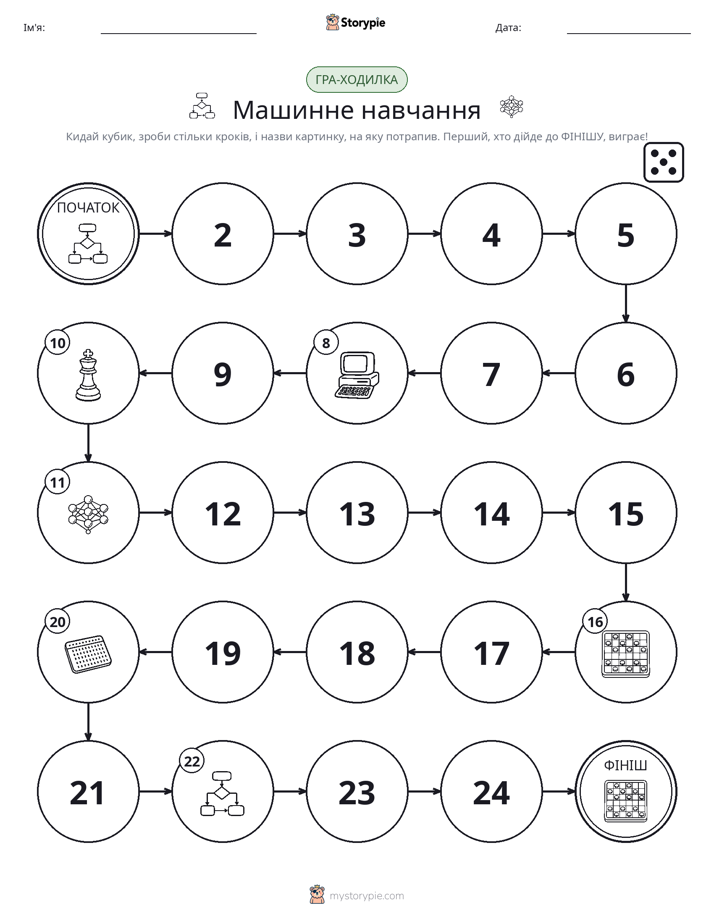 Гра Катай та Рухайся