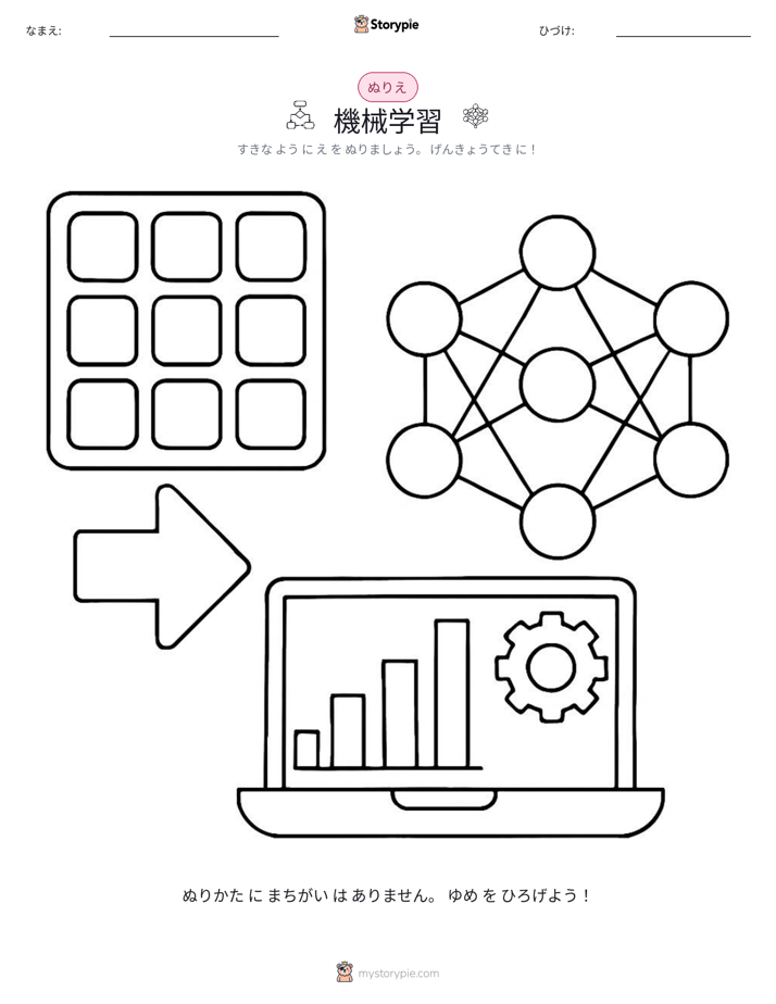 塗り絵ページ