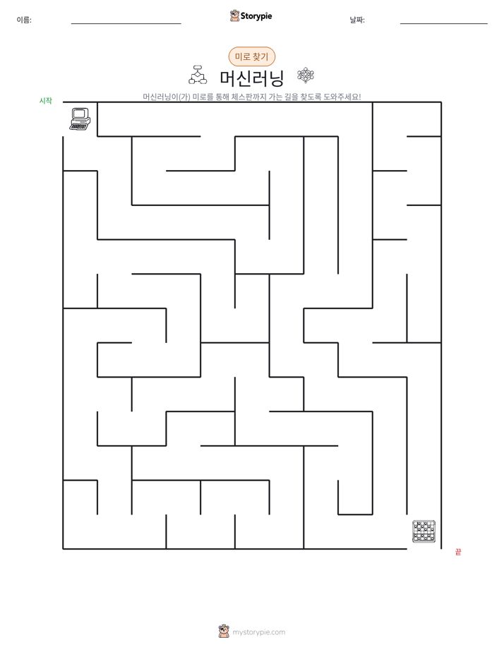 미로