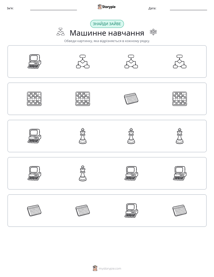 Зайвий