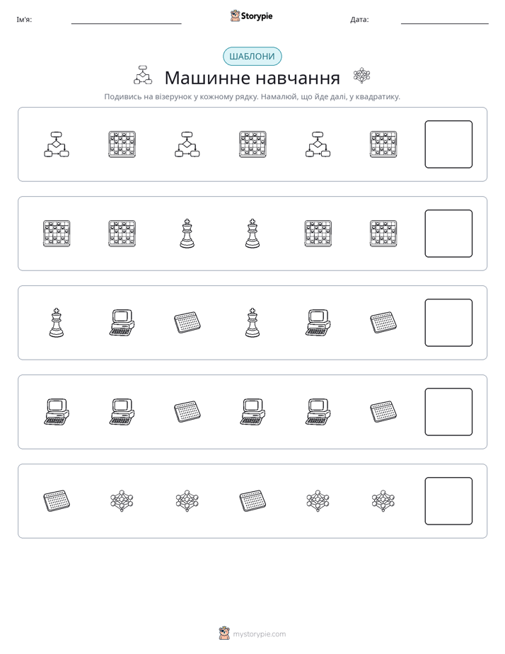 Шаблони