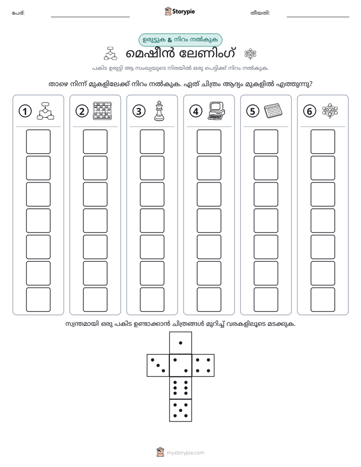 റോൾ & കളർ