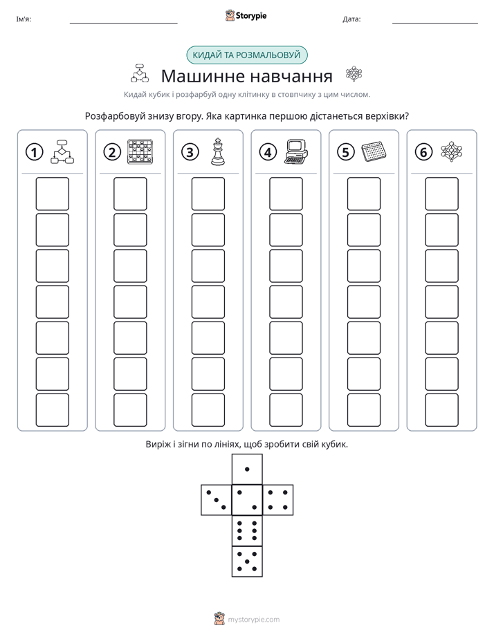 Катай та Розфарбовуй