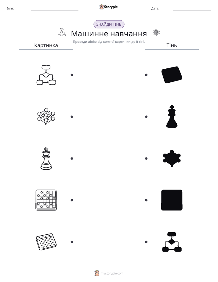 Тіньове Відповідність