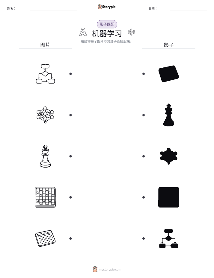 影子匹配