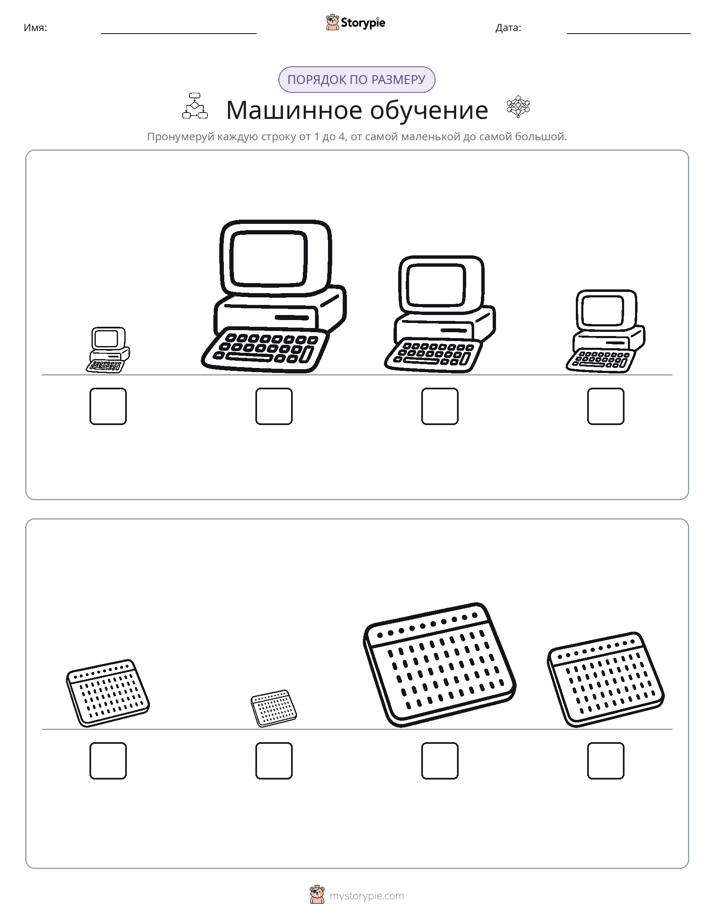 Размеры в порядке