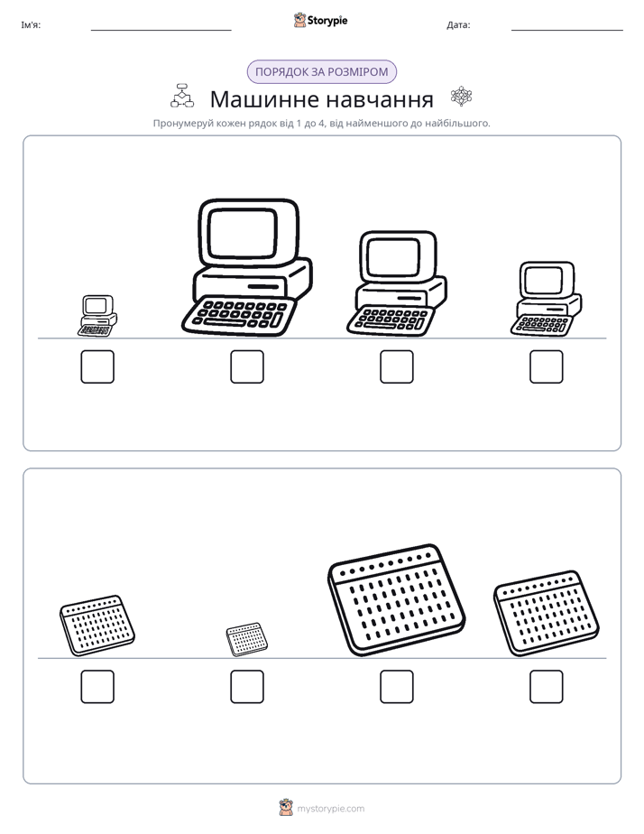 Порядок Розміру