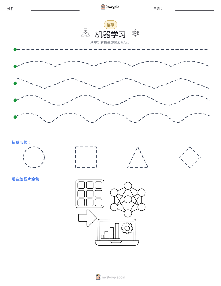 描摹