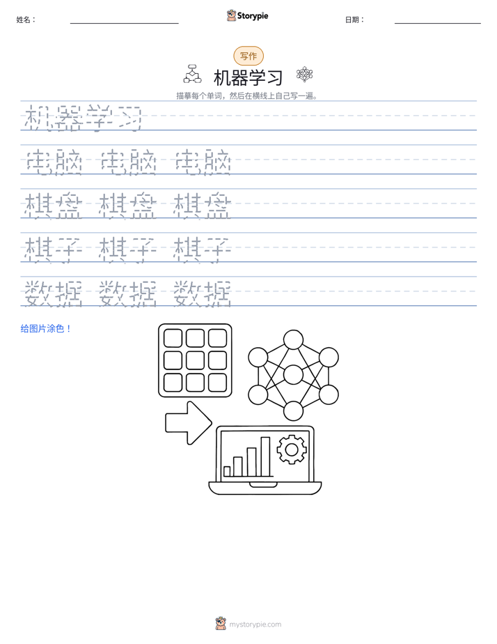 写作练习