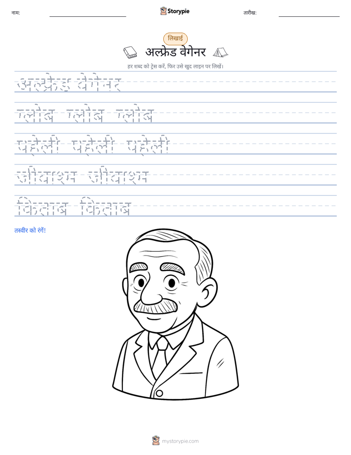 लेखन अभ्यास
