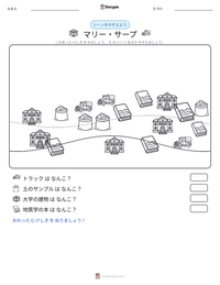 マリー・サープ の印刷可能ワークシートプレビュー