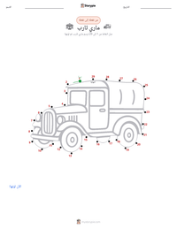 معاينة ورقة العمل القابلة للطباعة ماري ثارب