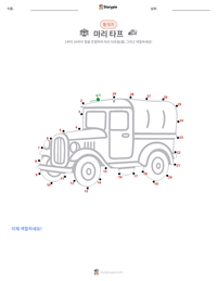 마리 타프 인쇄 가능한 워크시트 미리보기