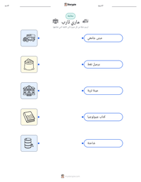 معاينة ورقة العمل القابلة للطباعة ماري ثارب