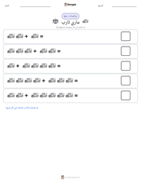 معاينة ورقة العمل القابلة للطباعة ماري ثارب
