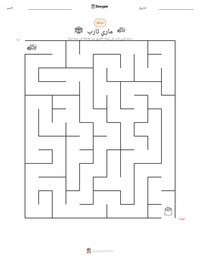 معاينة ورقة العمل القابلة للطباعة ماري ثارب