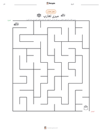 میری تھارپ پرنٹ کرنے کے قابل ورکشیٹ کا پیش نظارہ