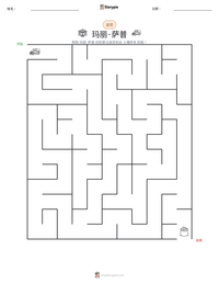 玛丽·萨普 可打印工作表预览