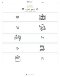 میری تھارپ پرنٹ کرنے کے قابل ورکشیٹ کا پیش نظارہ