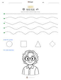 마리 타프 인쇄 가능한 워크시트 미리보기