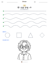 玛丽·萨普 可打印工作表预览