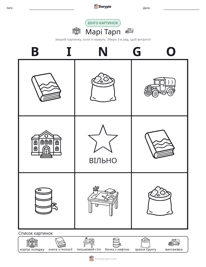 Бінго з Малюнками