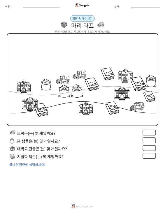 세기 장면
