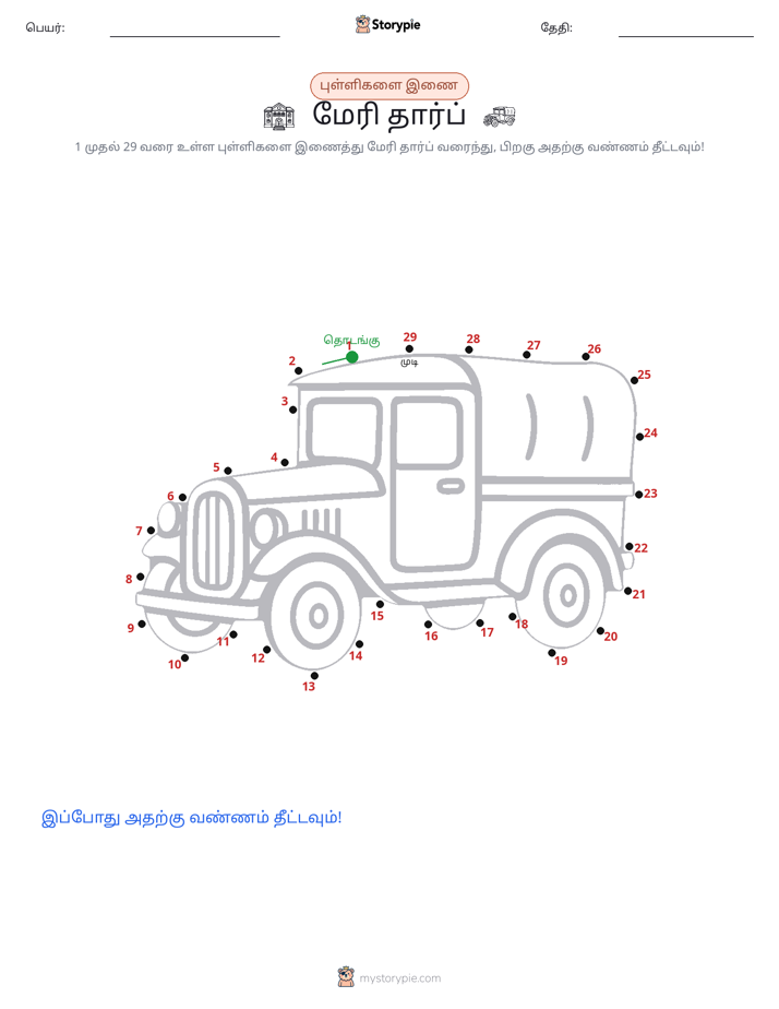 முத்து இணைப்பு