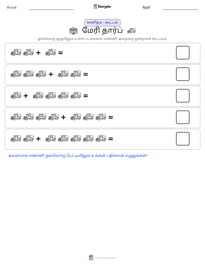 படம் கணிதம்