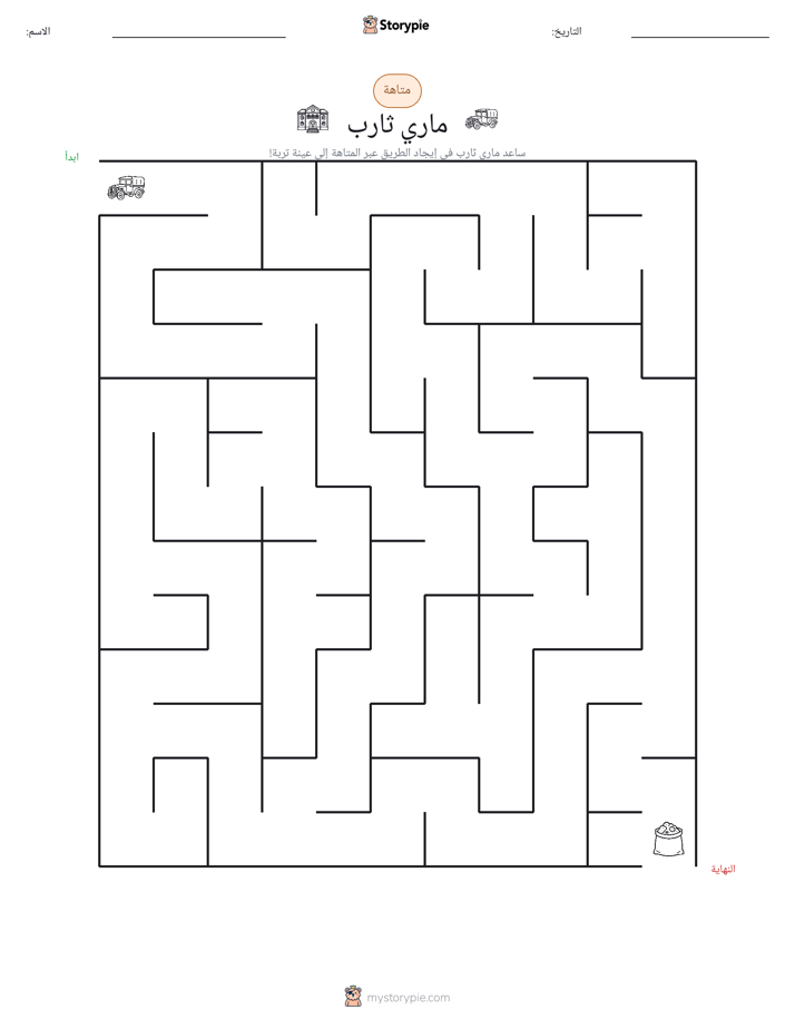 متاهة