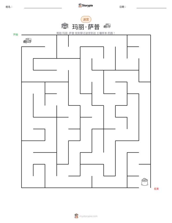 迷宫