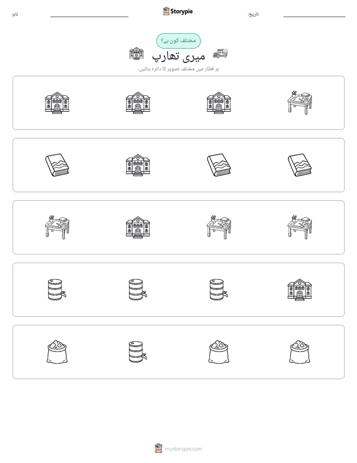 عجیب ایک
