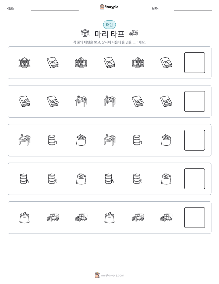 패턴
