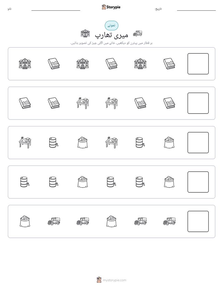 پیٹرن