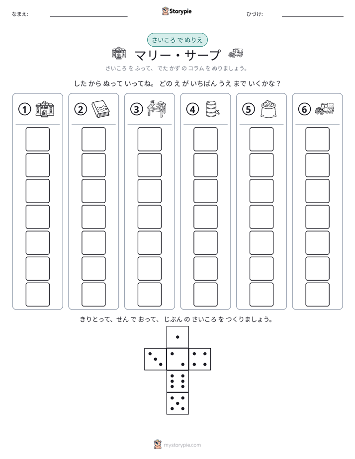 ロール＆カラー