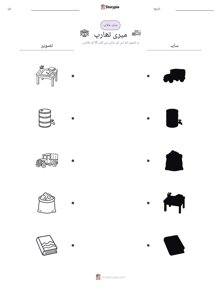 سایہ ملائیں