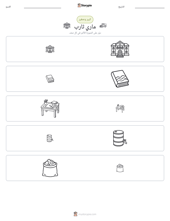 فرز
