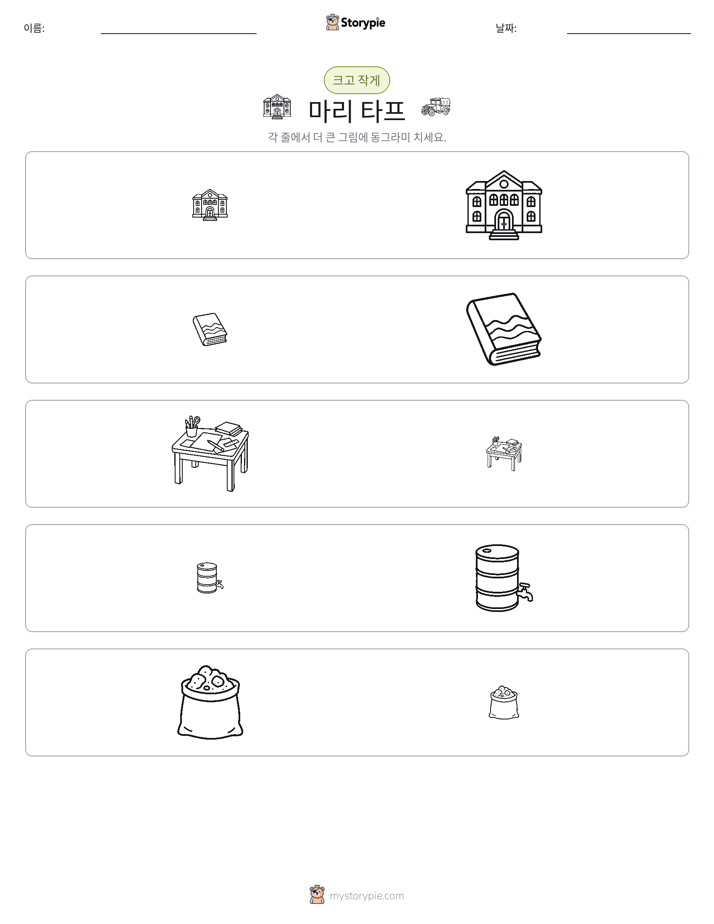 정렬