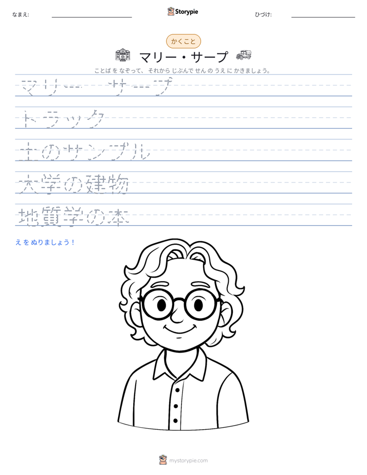 書き取り練習
