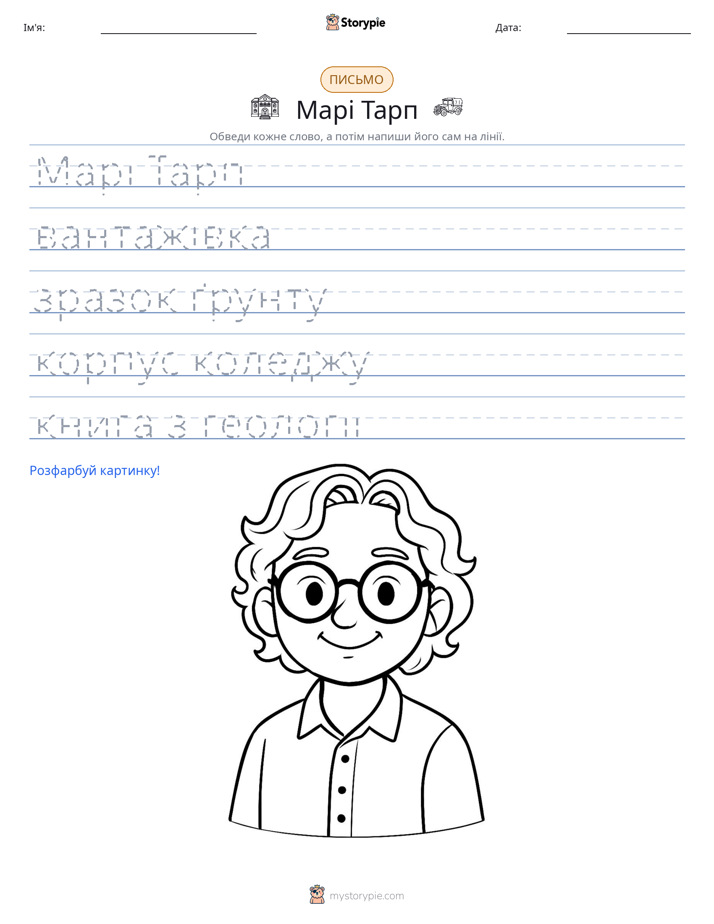 Практика письма