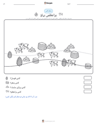 براعظمی بہاؤ پرنٹ کرنے کے قابل ورکشیٹ کا پیش نظارہ