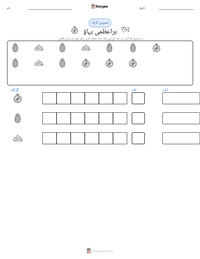 براعظمی بہاؤ پرنٹ کرنے کے قابل ورکشیٹ کا پیش نظارہ