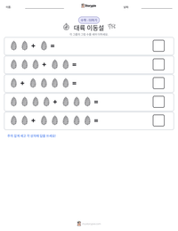 대륙 이동설 인쇄 가능한 워크시트 미리보기