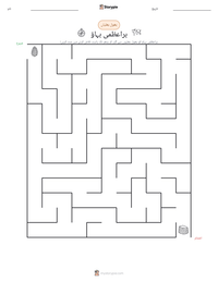 براعظمی بہاؤ پرنٹ کرنے کے قابل ورکشیٹ کا پیش نظارہ