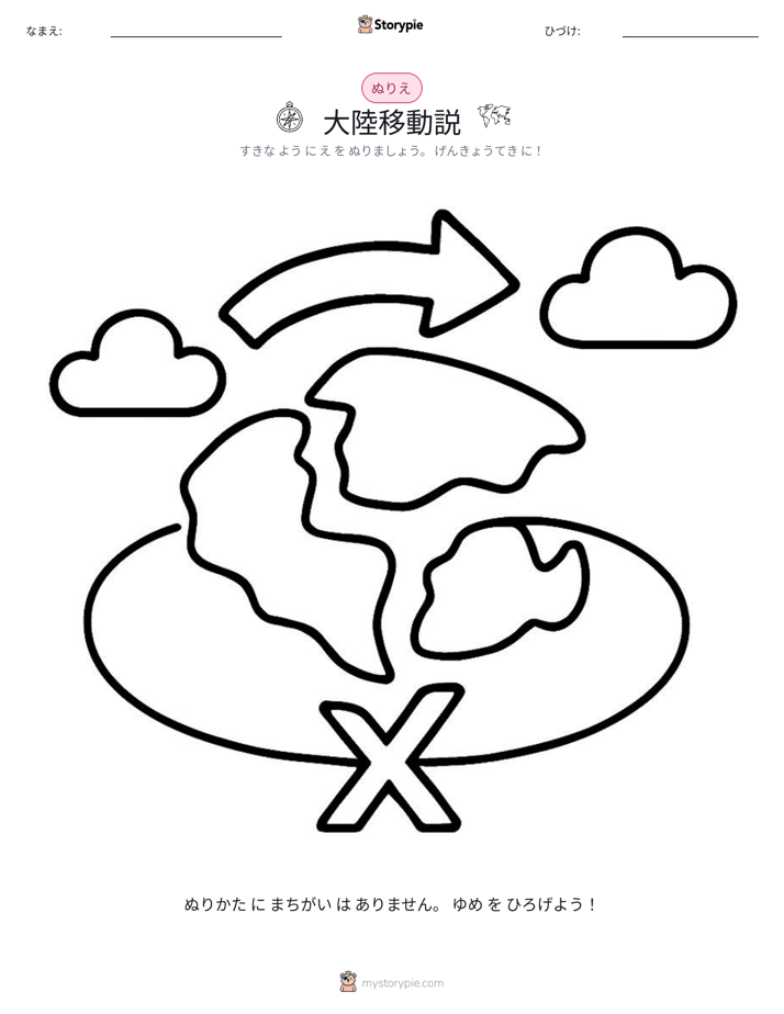 塗り絵ページ