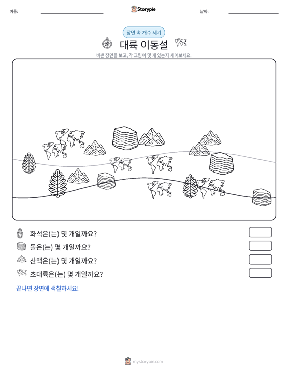 세기 장면