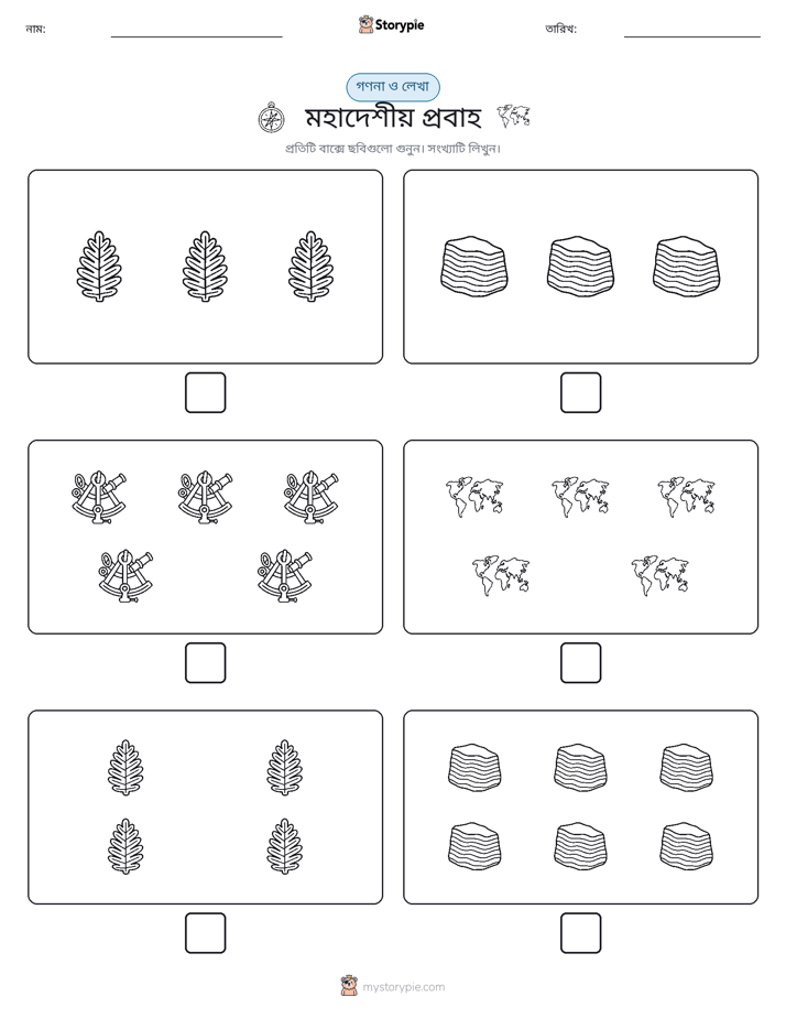 গণনা & লিখুন